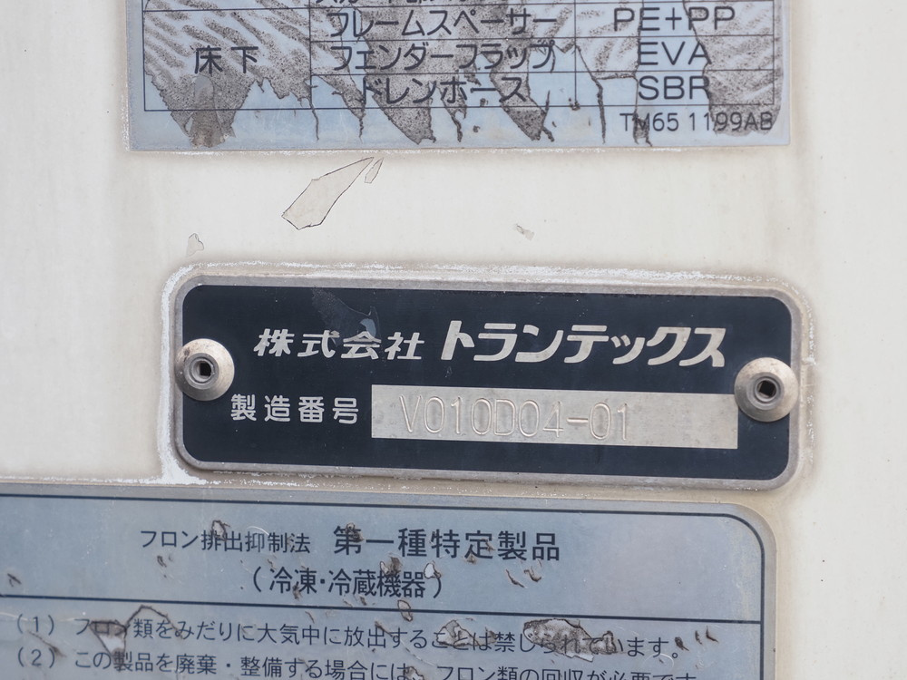 日野 プロフィア 冷凍バン 大型 2DG-FR1AHG 年式 H29[写真22]
