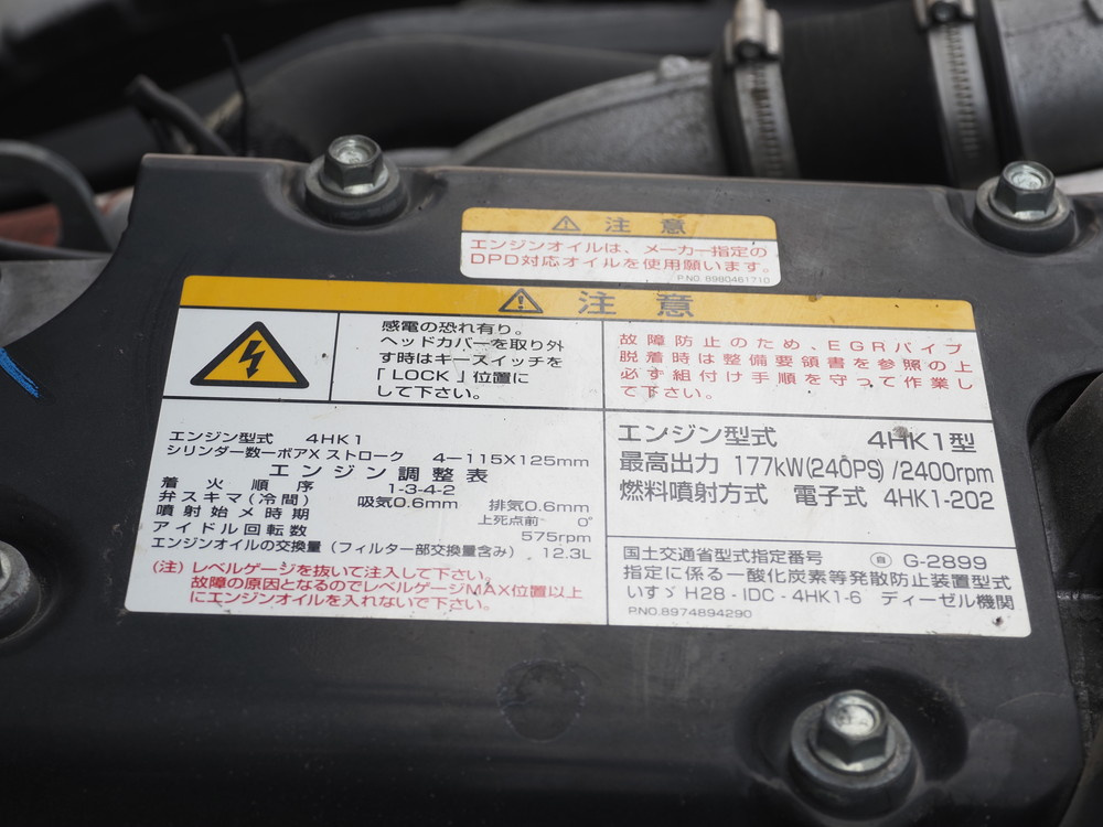 いすゞ フォワード ウイング車 中増t 2RG-FTR90V2 年式 R2[写真54]