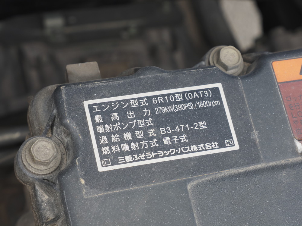 三菱ふそう スーパーグレート ウイング車 大型 QPG-FS64VZ 年式 H29[写真43]