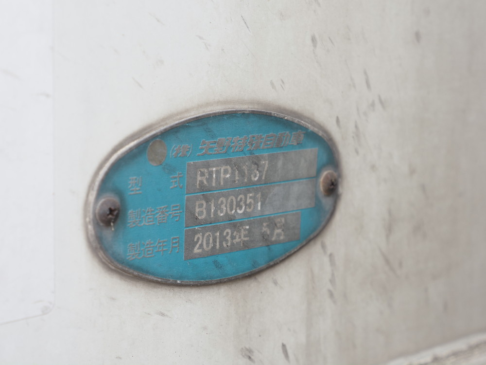 日野 プロフィア 冷凍バン 大型 QKG-FR1EXBJ 年式 H25[写真23]