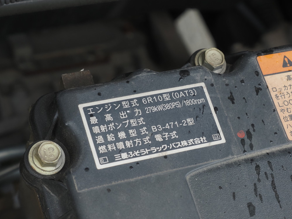 三菱ふそう スーパーグレート ウイング車 大型 QPG-FS64VZ 年式 H28[写真42]