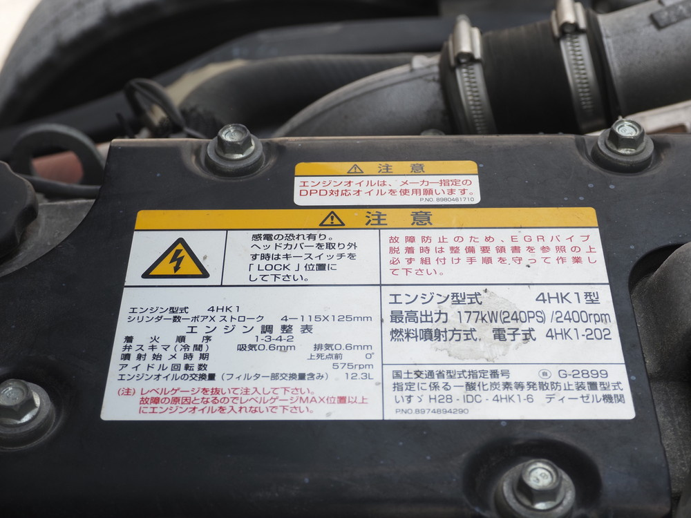 いすゞ フォワード ウイング車 中型 2RG-FRR90T2 年式 R2[写真50]