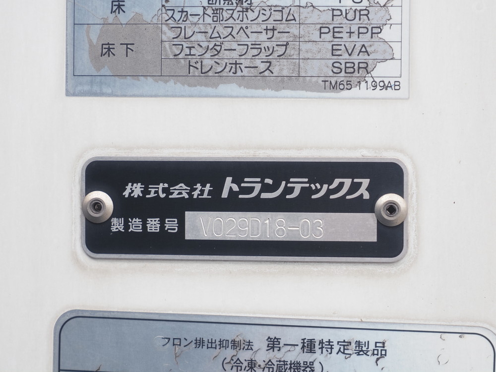 日野 プロフィア 冷凍バン 大型 2DG-FR1AHJ 年式 H30[写真22]