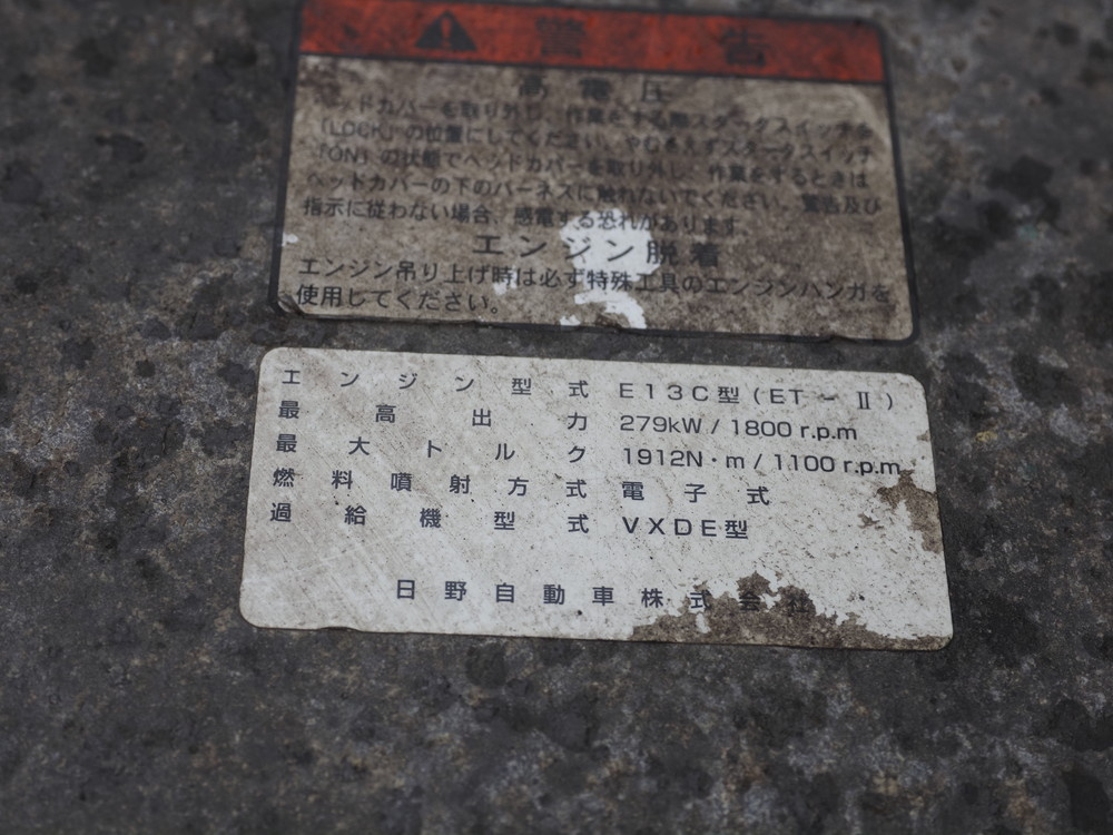 日野 プロフィア ウイング車 大型 BDG-FW1EXYG 年式 H22[写真41]