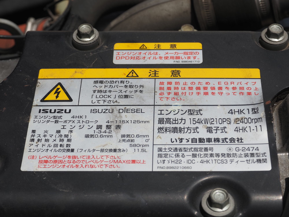 いすゞ フォワード ウイング車 中型 TKG-FRR90S2 年式 H26[写真42]