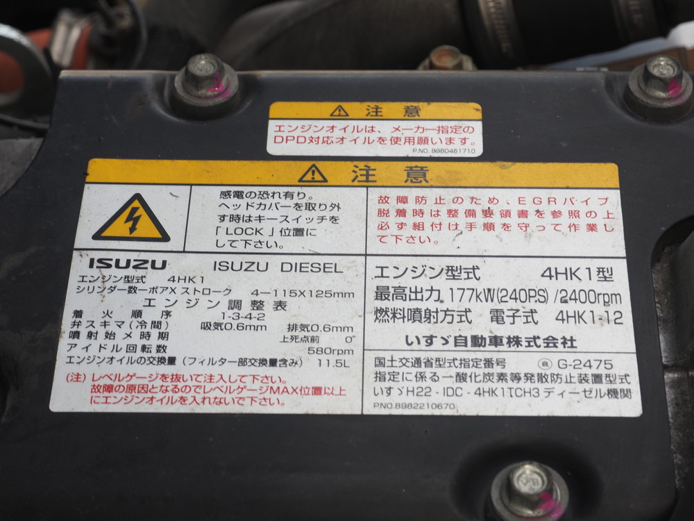 いすゞ フォワード ウイング車 中型 TKG-FRR90T2 年式 H26[写真46]