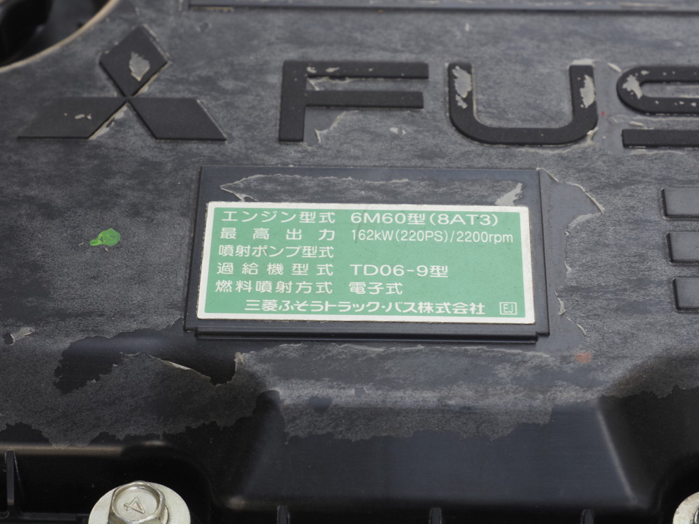 三菱ふそう ファイター ウイング車 中型 TKG-FK61F 年式 H27[写真44]