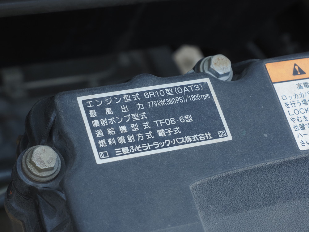 三菱ふそう スーパーグレート ウイング車 大型 QKG-FU54VZ 年式 H24[写真53]