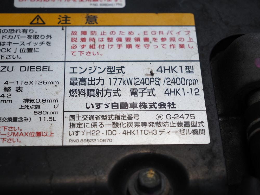 いすゞ フォワード 冷凍ウイング 中型 TKG-FRR90T2 年式 H26[写真54]