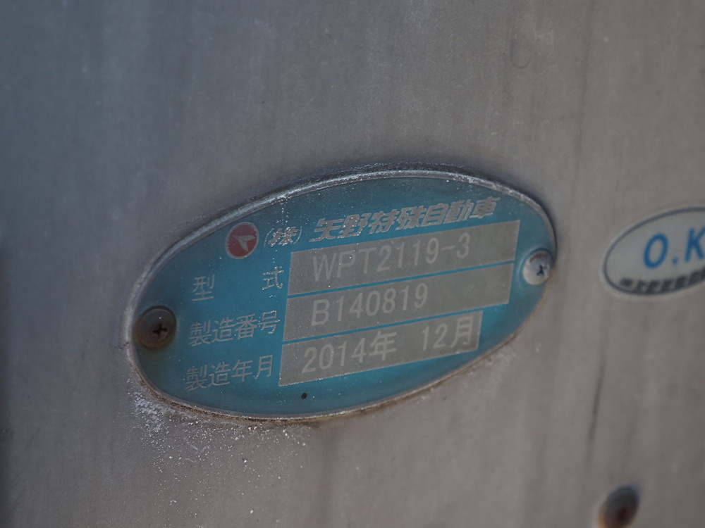 いすゞ ギガ 冷凍ウイング 大型 QKG-CYJ77A 年式 H27[写真34]