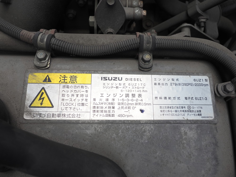 いすゞ ギガ ウイング車 大型 PKG-CYJ77W8 年式 H22[写真47]
