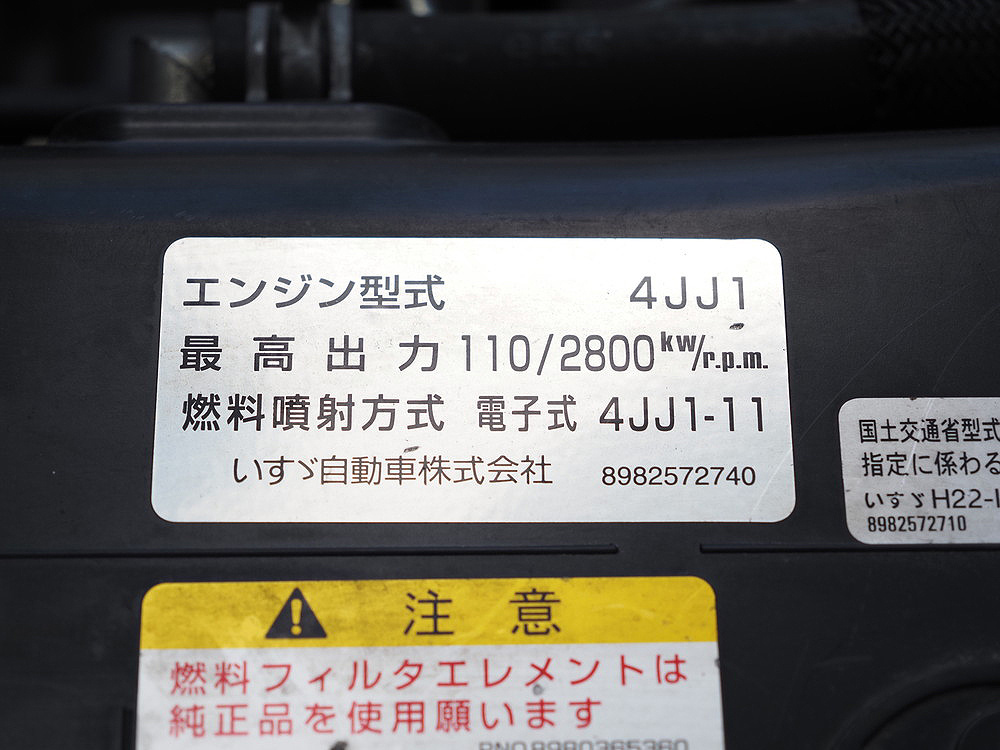 いすゞ エルフ 冷凍バン 小型 TPG-NLR85AN 年式 H29[写真23]