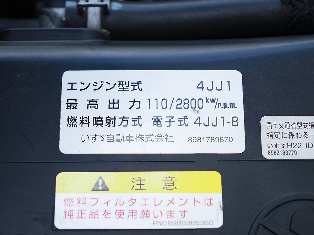 いすゞ エルフ 冷凍バン 小型 TKG-NMR85AN 年式 H25[写真44]