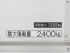 UDトラックス コンドル ウイング車 中型 TKG-MK38L 年式 H26 [写真29]