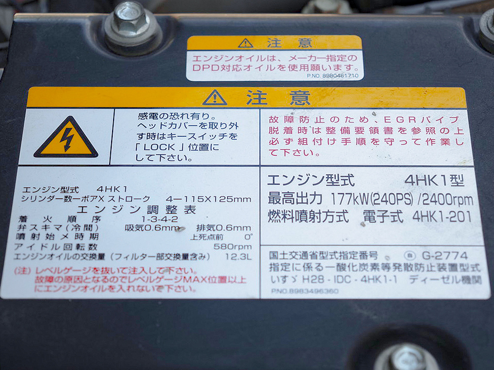 いすゞ フォワード ウイング車 中型 2RG-FRR90T2 年式 H30[写真53]