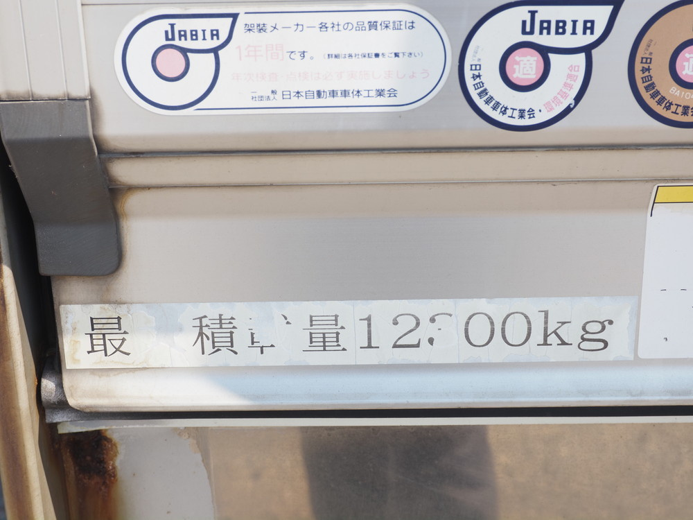 いすゞ ギガ ウイング車 大型 QKG-CYY77AY 年式 H26[写真31]