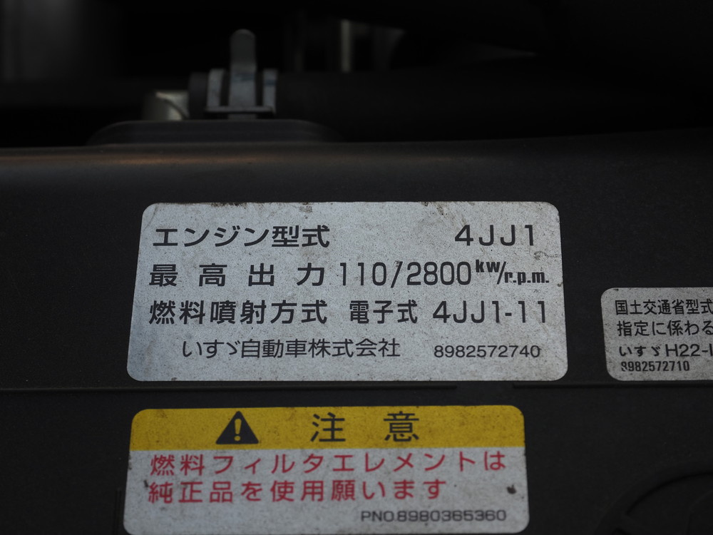 いすゞ エルフ 冷凍バン 小型 TPG-NPR85AN 年式 H30[写真35]