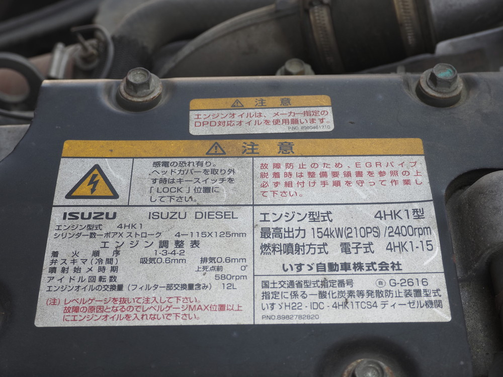 いすゞ フォワード ウイング車 中型 TKG-FRR90T2 年式 H28[写真45]