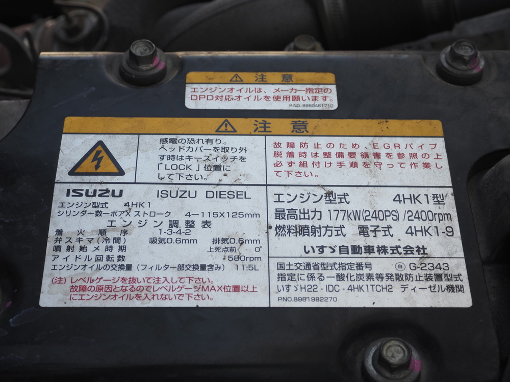 いすゞ フォワード 冷凍バン 中増t LKG-FTR90T2 年式 H25[写真42]