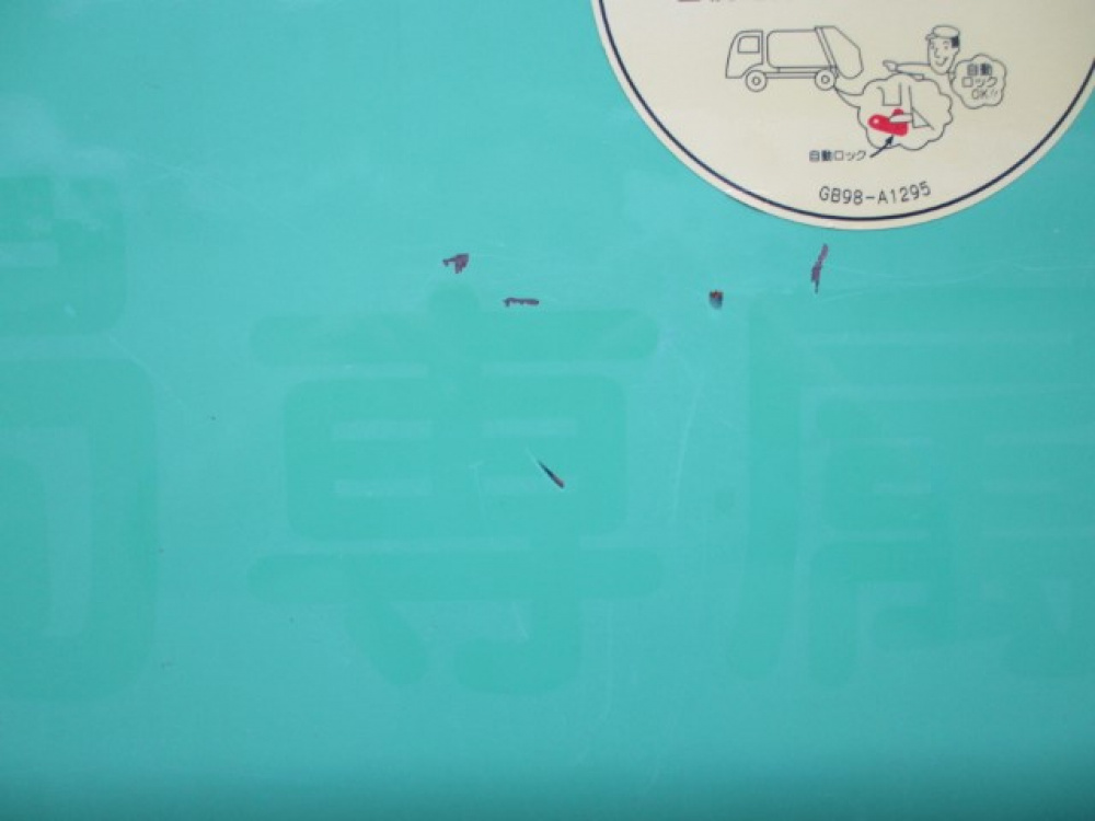 いすゞ エルフ パッカー 小型 TPG-NMR85AN 年式 H28[写真10]