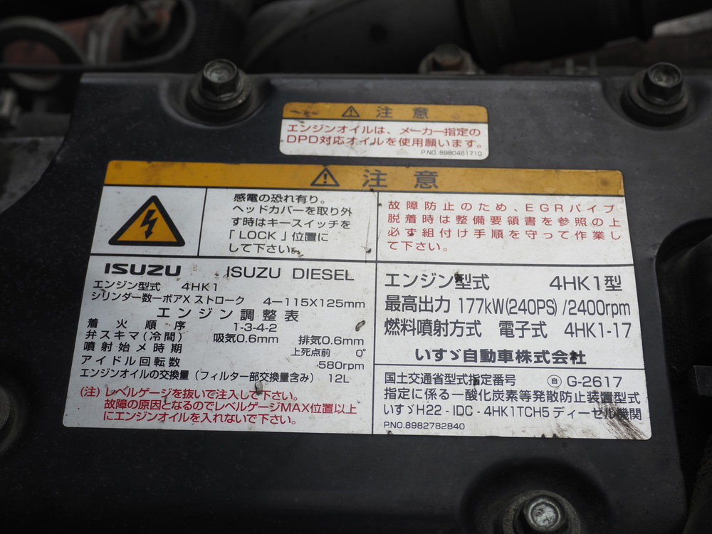 いすゞ フォワード ウイング車 中型 TKG-FRR90T2 年式 H29[写真42]