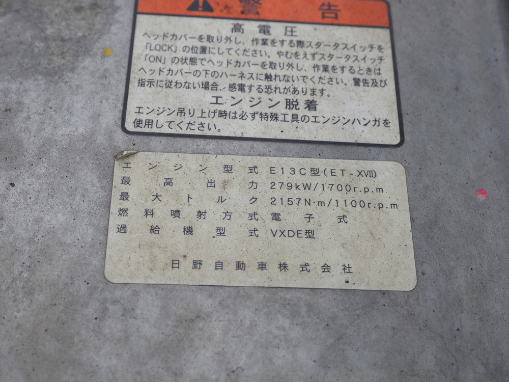 日野 プロフィア ウイング車 大型 QPG-FW1EXEG 年式 H29[写真54]