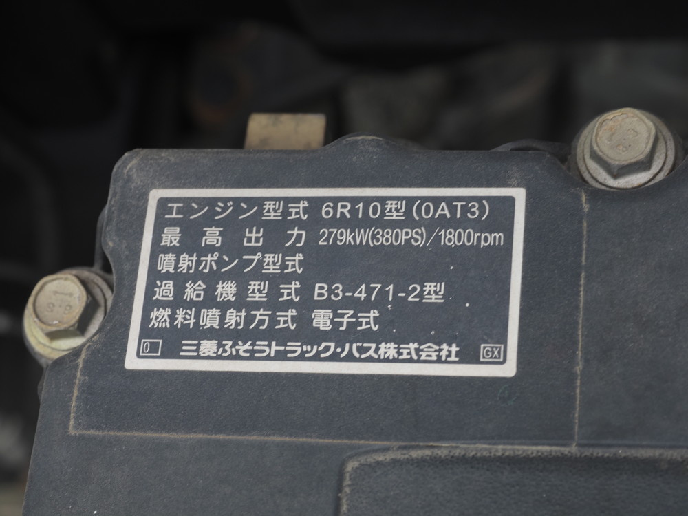 三菱ふそう スーパーグレート ウイング車 大型 QPG-FS64VZ 年式 H28[写真49]