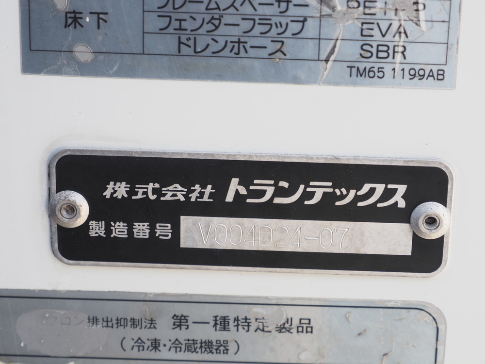 日野 レンジャープロ 冷凍バン 中型 TKG-FC9JKAG 年式 H29[写真24]