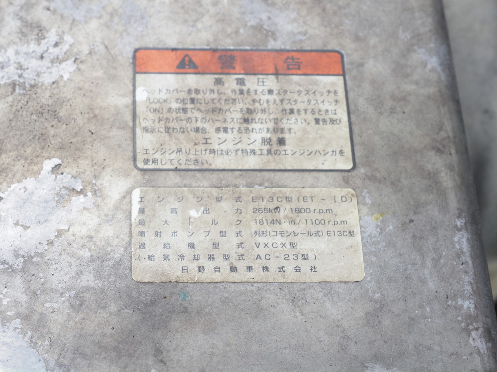 日野 プロフィア 冷凍ウイング 大型 PK-FW1EXWG 年式 H17[写真52]