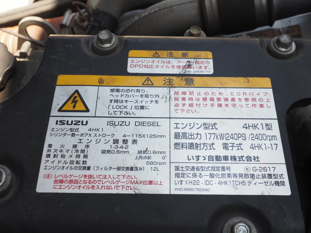 いすゞ フォワード ウイング車 中型 TKG-FRR90S2 年式 H28[写真47]