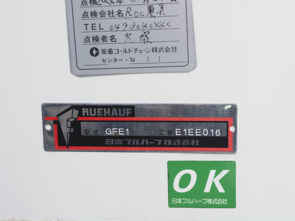 いすゞ エルフ 冷凍バン 小型 TPG-NPR85AN 年式 H29[写真21]