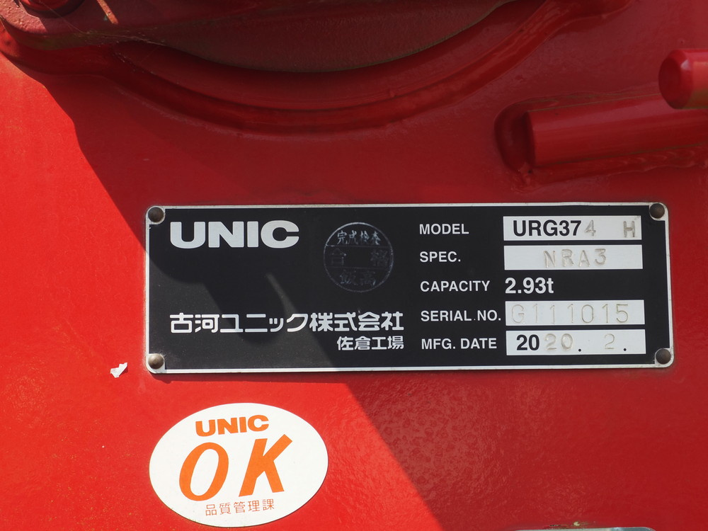 日野 レンジャー セルフ 中増t 2KG-FE2ABA 年式 R2[写真34]