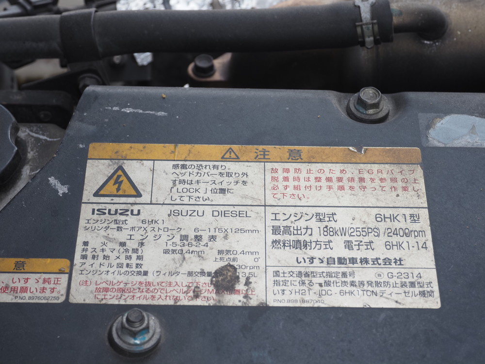 いすゞ フォワード 冷凍バン 中増t LKG-FTR34T2 年式 H24[写真40]