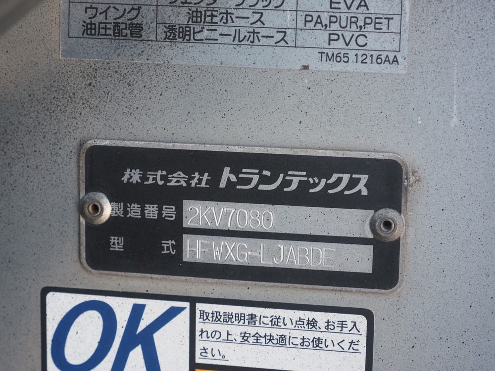 日野 プロフィア ウイング車 大型 LKG-FW1EXBG 年式 H23[写真27]