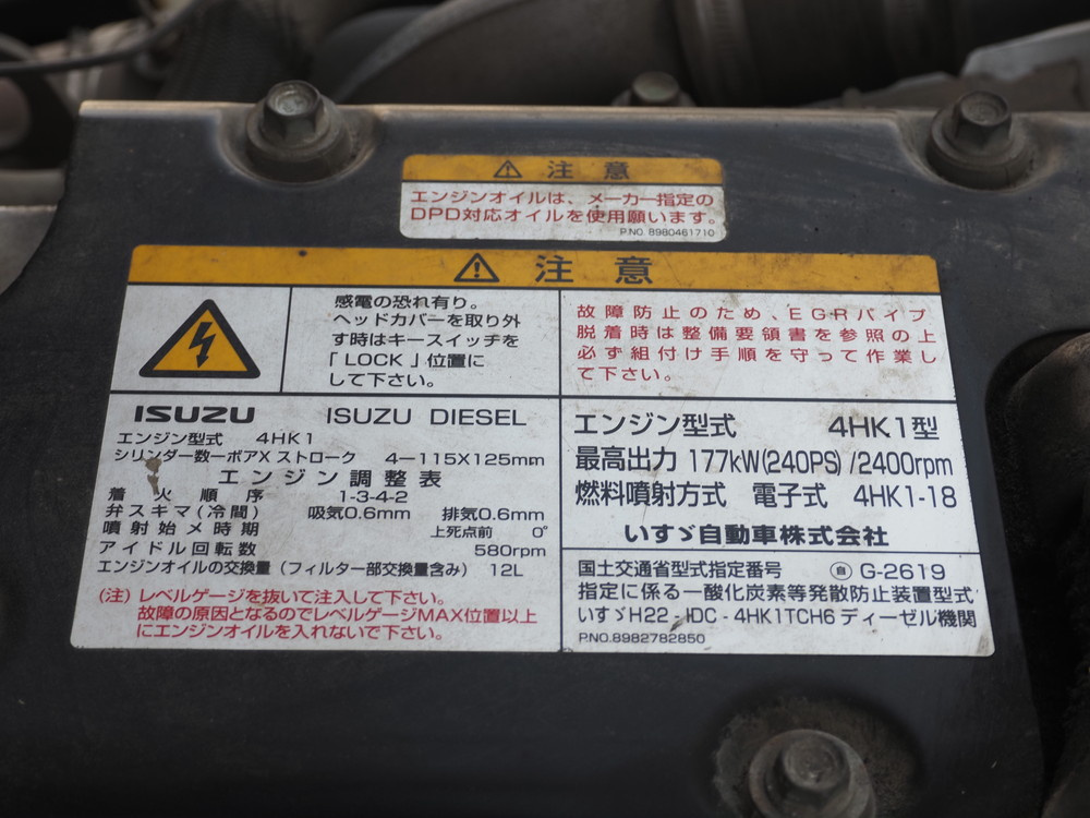 いすゞ フォワード 冷凍ウイング 中増t SKG-FSR90S2 年式 H28[写真46]