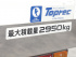 いすゞ エルフ 冷凍バン 小型 TPG-NPR85AN 年式 H30 [写真20]