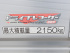 いすゞ フォワード ウイング車 中型 PDG-FRR34T2 年式 H22 [写真33]