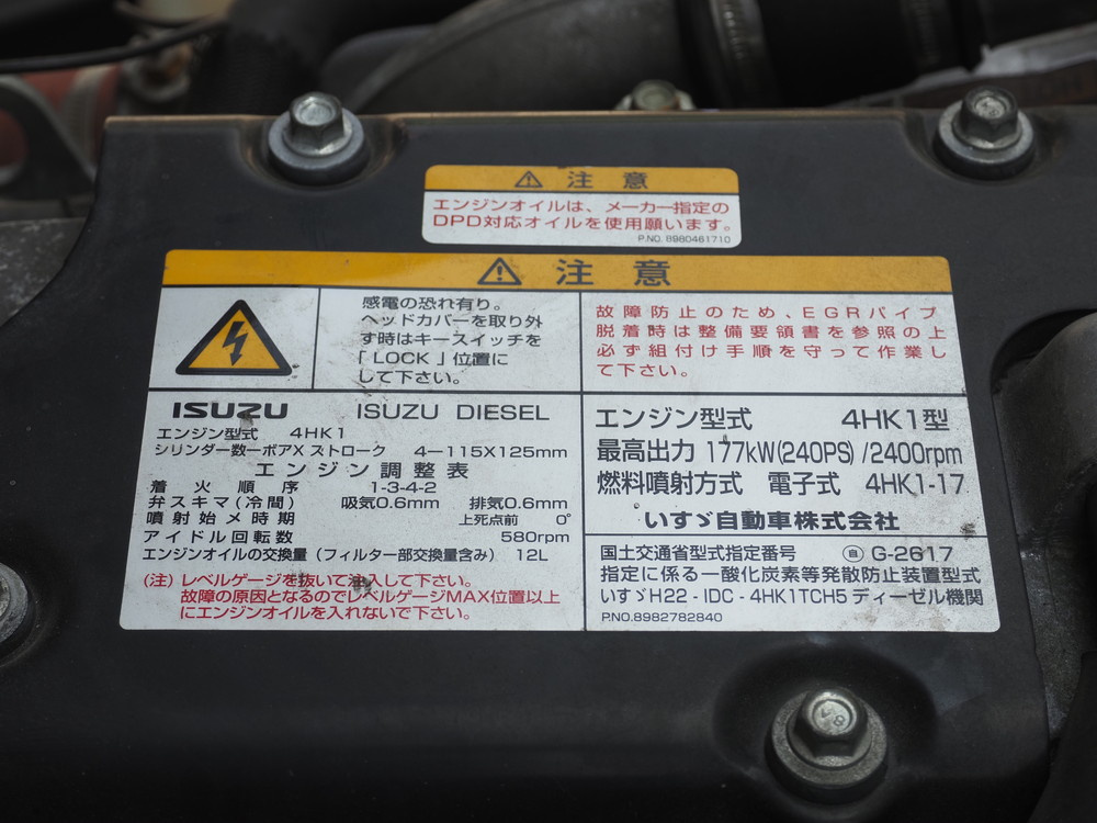 いすゞ フォワード ウイング車 中型 TKG-FRR90T2 年式 H29[写真53]