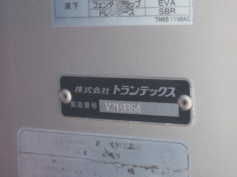 日野 プロフィア 冷凍バン 大型 2DG-FR1AHG 年式 H30[写真35]