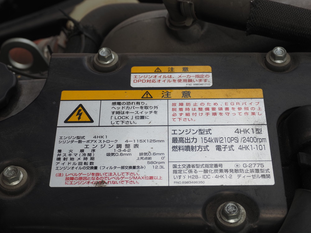 いすゞ フォワード ウイング車 中型 2RG-FRR90T2 年式 H30[写真41]