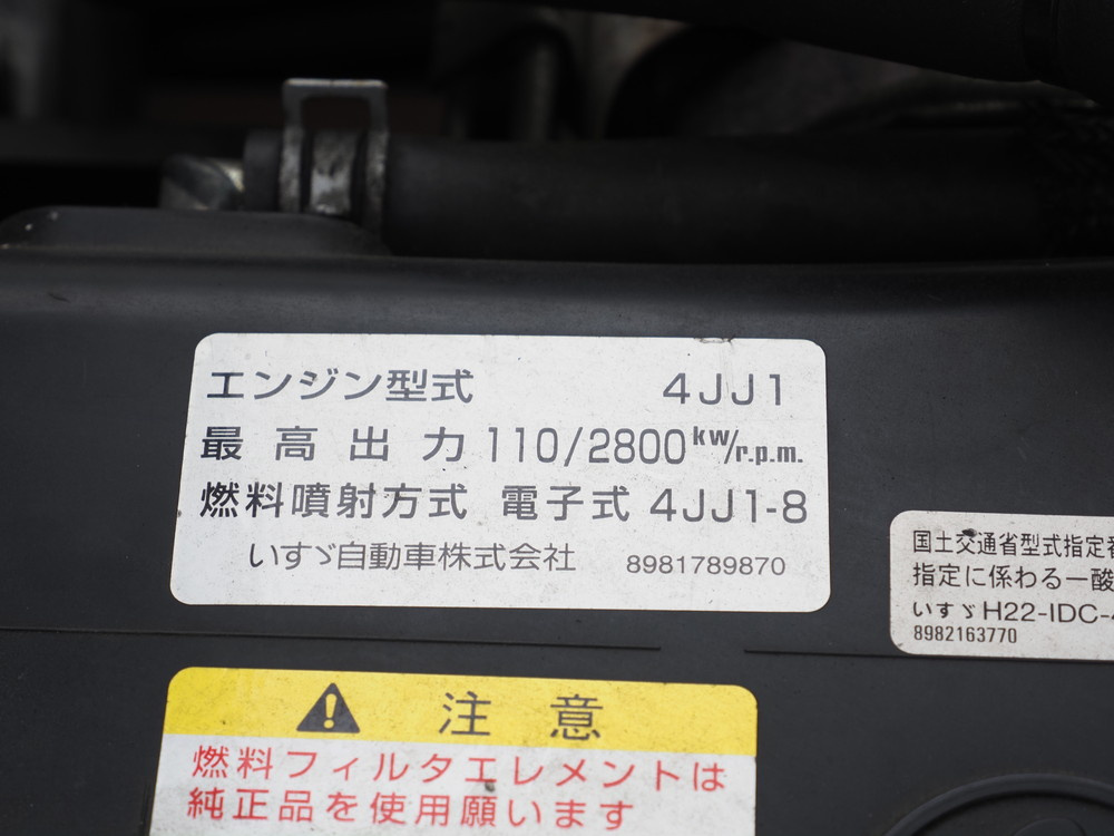 いすゞ エルフ 冷凍バン 小型 TKG-NPR85AN 年式 H26[写真42]