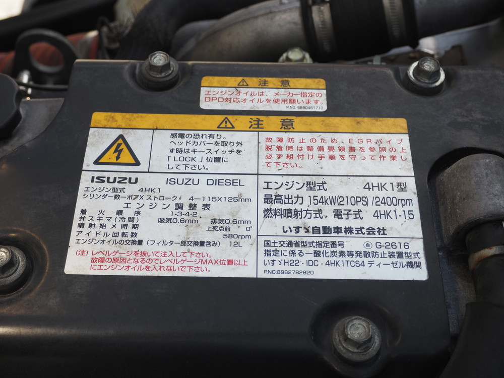 いすゞ フォワード パッカー 中型 TKG-FRR90S2 年式 H27[写真40]