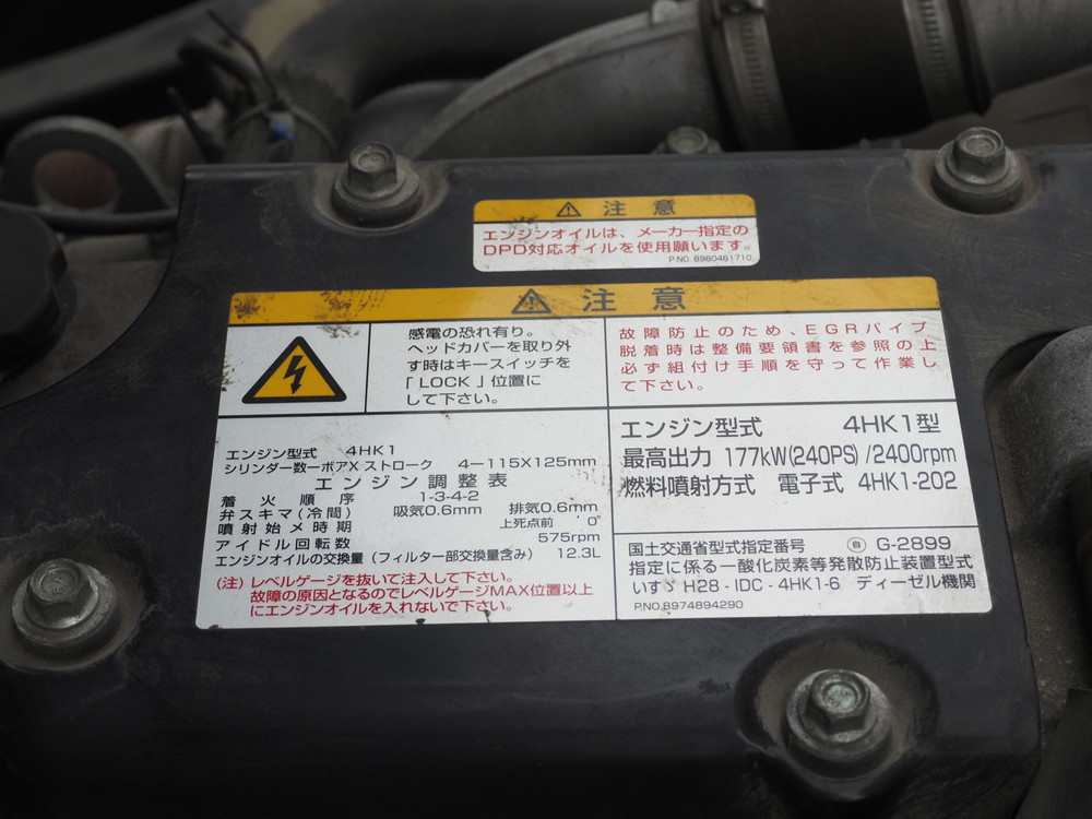 いすゞ フォワード ウイング車 中型 2RG-FRR90S2 年式 R3[写真50]