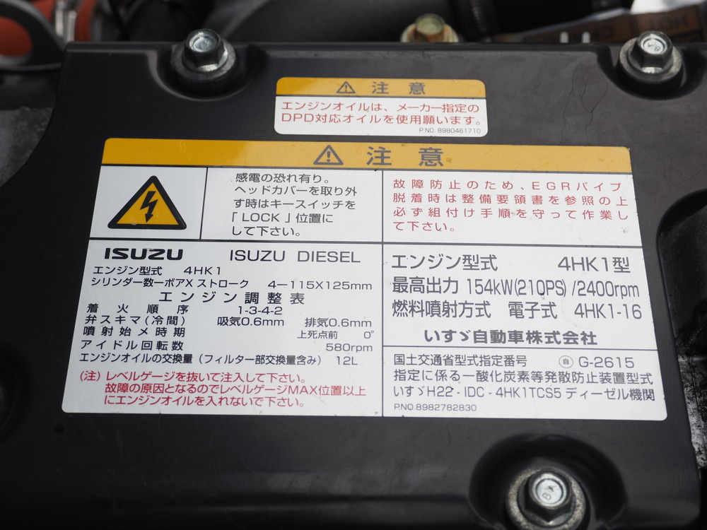 いすゞ フォワード ウイング車 中増t SPG-FSR90S2 年式 H28[写真46]