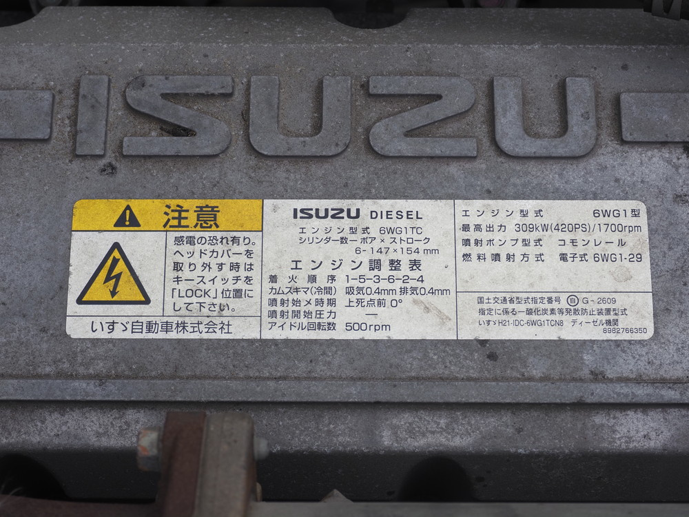 いすゞ ギガ トラクタ 大型 QKG-EXD52BD 年式 H29[写真42]