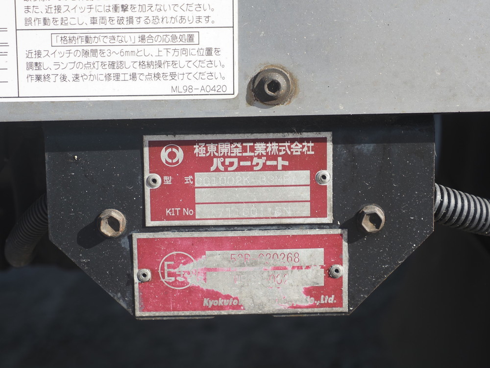いすゞ ギガ ウイング車 大型 2PG-CYJ77C 年式 H29[写真33]