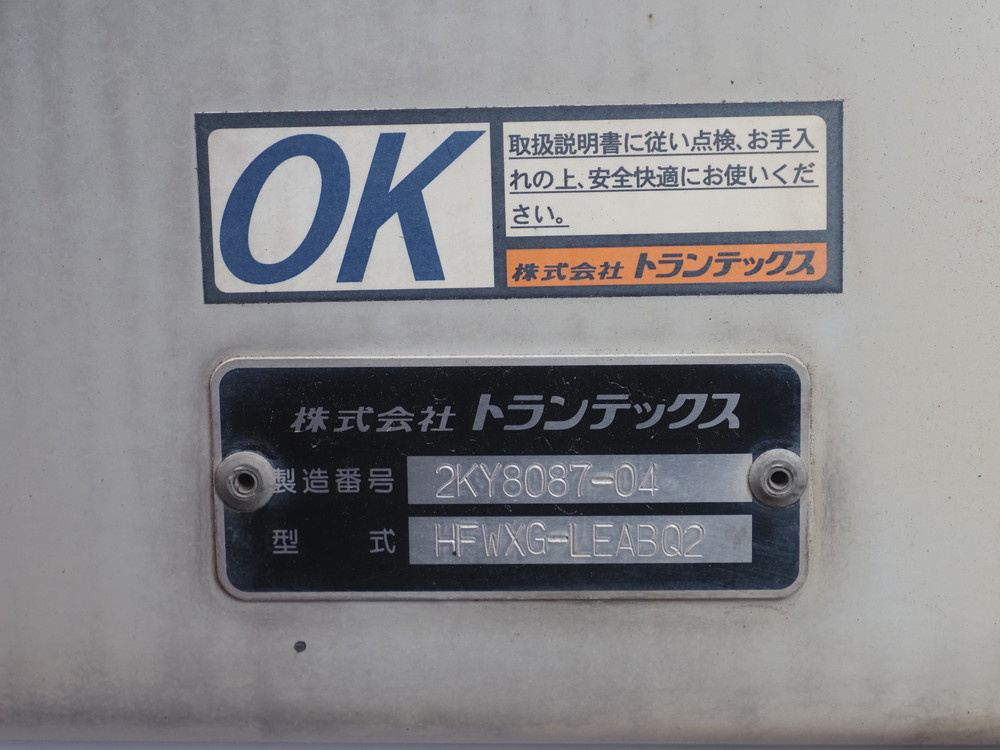 日野 プロフィア ウイング車 大型 QPG-FW1EXEG 年式 H26[写真17]