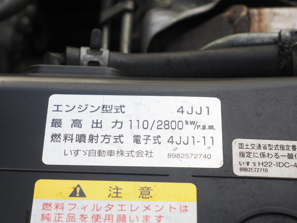 いすゞ エルフ 冷凍バン 小型 TPG-NPR85AN 年式 H28[写真37]