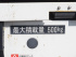いすゞ エルフ 特殊車両 小型 SKG-NKR85YN 年式 H25 [写真19]