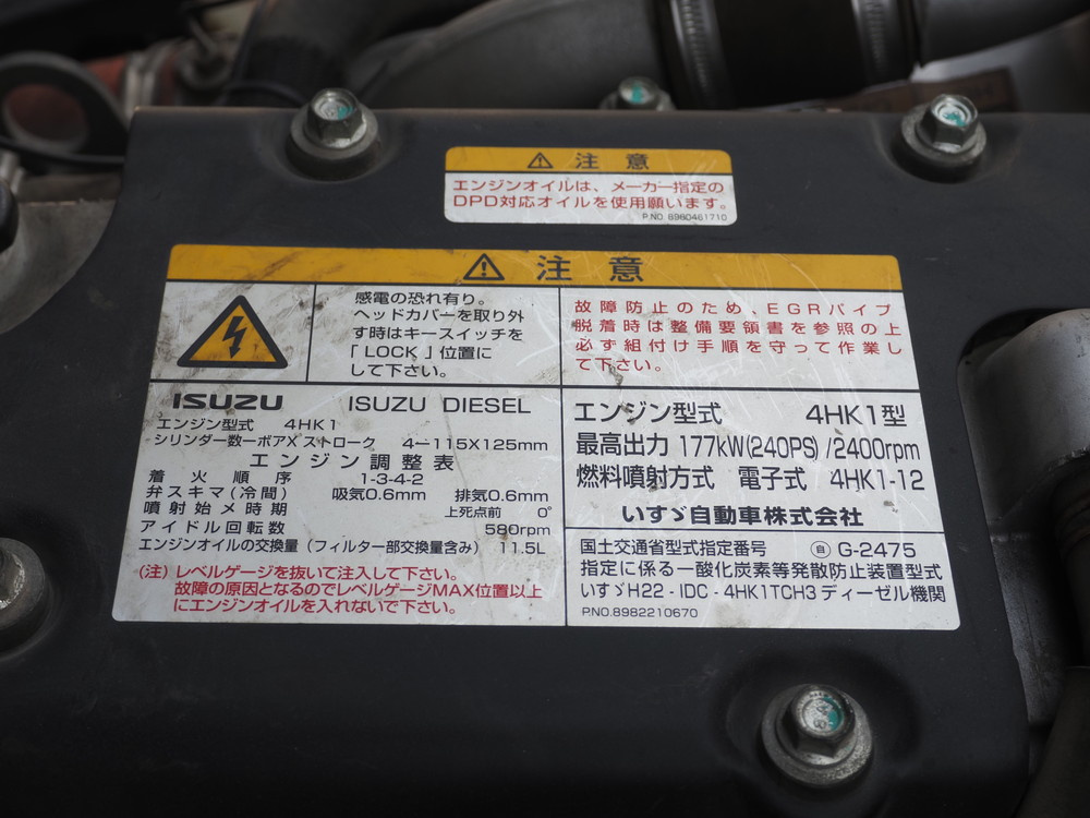 いすゞ フォワード ウイング車 中増t LKG-FTR90S2 年式 H25[写真49]